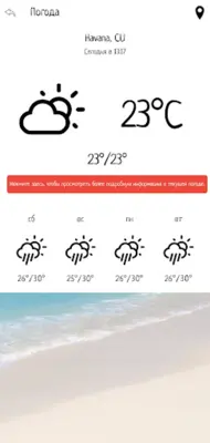 Куба android App screenshot 3